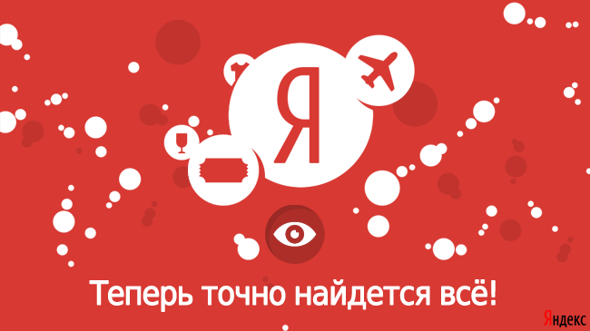 Яндекс атом на старте