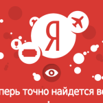 Яндекс Атом: Персонализация интернета